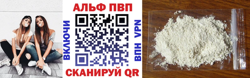 Alpha PVP VHQ  Октябрьск 