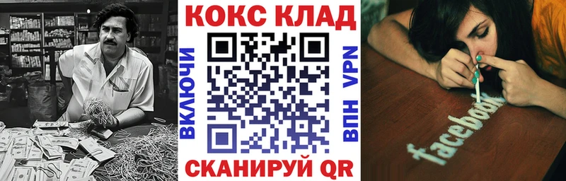 Cocaine Колумбийский Октябрьск