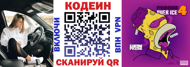 Codein Purple Drank  ссылка на мегу ссылка  Октябрьск 