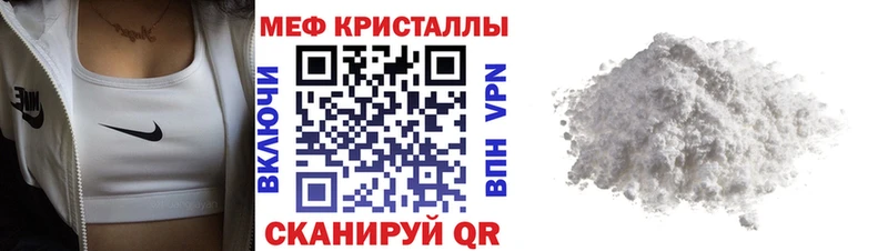 купить  цена  Октябрьск  МЯУ-МЯУ кристаллы 