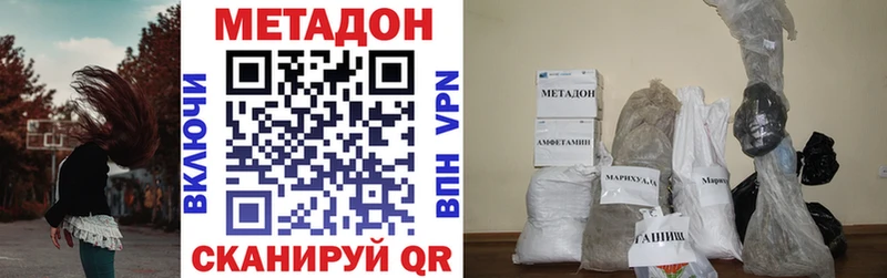 MEGA рабочий сайт  что такое наркотик  Октябрьск  Метадон methadone 
